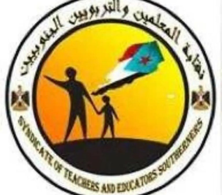 نقابة المعلمين والتربويين الجنوبيين بمديرية جحاف تعلن تضامنها مع الأستاذ / فضل حيدرة