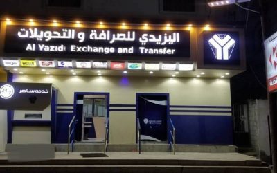 اليزيدي للصرافة تعلن بدء صرف مرتبات منتسبي الدائرة المالية بوزارة الدفاع لشهر يونيو