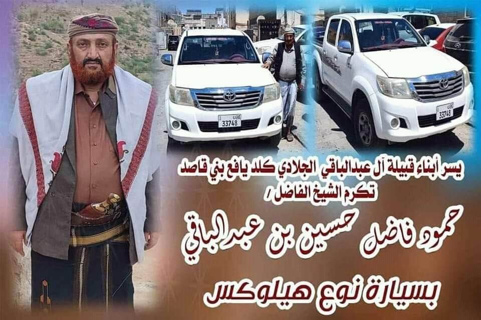 اللجنة التحضيرية لحفل تكريم الشيخ القبلي البارز “حمود فاضل بن عبدالباقي” تعلن عن موعد التكريم وتهيب بالجميع حضور هذا الحدث الكبير.