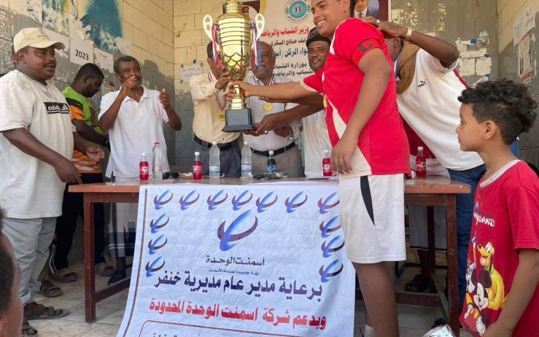 برعاية مدير عام خنفر ودعم وزارة الشباب  وأسمنت الوحدة..  اختتام المخيم الصيفي مديرية خنفر  محافظة أبين