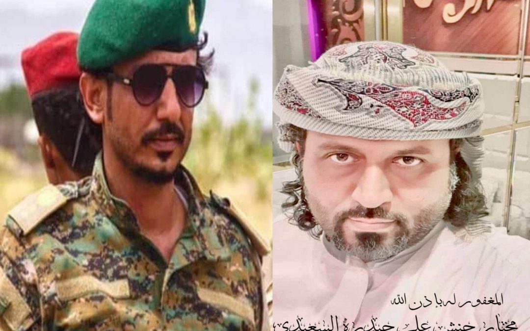 قائد حزام لحج يقدم التعازي في وفاة الشخصية الاعتبارية والشبابية مختار حنش السعيدي