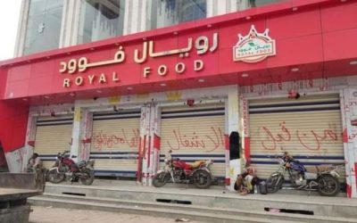 بغرض الابتزاز.. مليشيا الحوثي تغلق مطعمًا جديدًا في إب اليمنية