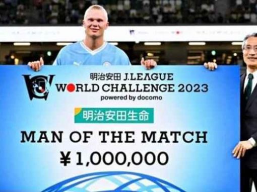 جائزة لـ هالاند تثير دهشة الجماهير