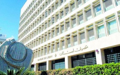 أزمة جديدة بمصرف لبنان تتعلق باستقالة محتملة لنواب الحاكم