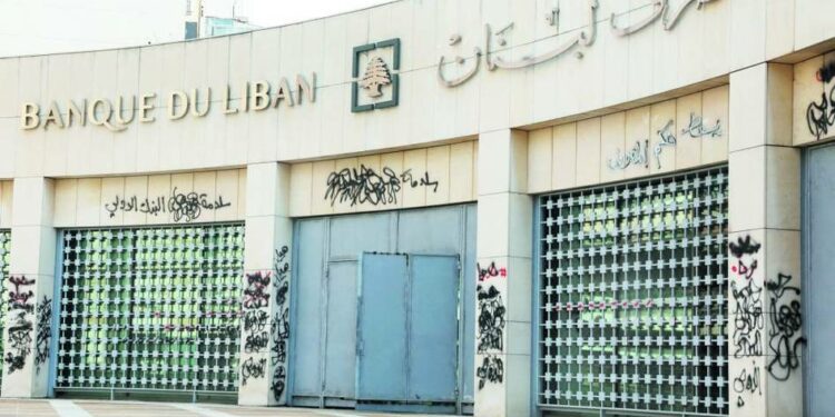 الحكومة اللبنانية تفشل في اختيار حاكم جديد للمصرف المركزي