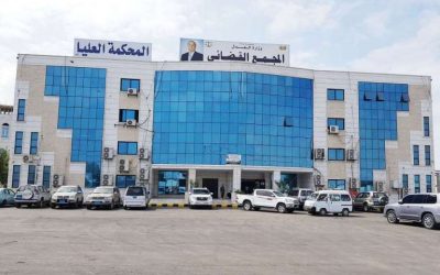 موظفو السلطات القضائية بعدن يطالبون إنصافهم ويناشدون المنظمات الحقوقية الوقوف إلى جانبهم