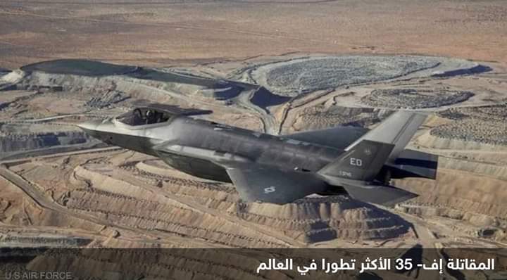 إسرائيل تعزز ترسانتها الجوية بمقاتلات إف-35.. وهذه التكلفة