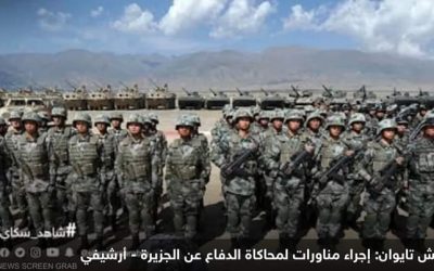 تايوان تجري مناورات صاروخية على مدى يومين
