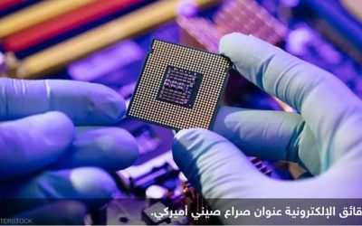 حرب الرقائق”.. ردود متبادلة تهدد بطوفان أسعار
