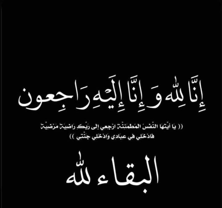 المجلس التنسيقي الأعلى لمنظمات المجتمع المدني بمحافظة أبين يعزي الهام الشيبة بوفاة والدتها