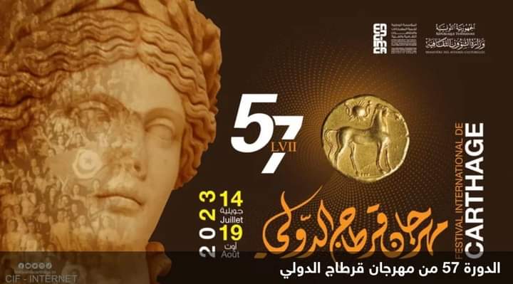 تونس.. افتتاح مهرجان قرطاج بعرض للفنان الفاضل الجزيري