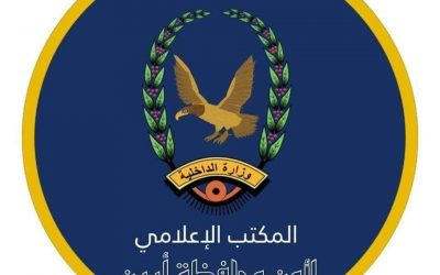 أمن محافظة أبين يصدر بيانا بخصوص قضية محمد حسن عبده