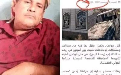 الناشط الحقوقي الكبير فيصل السعيدي:  خبر تعذيب مواطن من أب في أبين من قبل القوات الأمنية كذب وإفتراء يامن تستهدفون القوات الأمنية في أبين وهذه هي الحقيقة