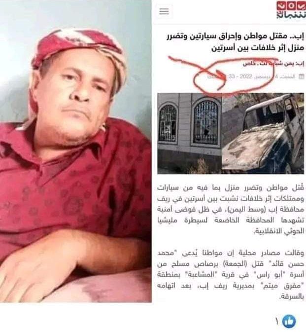 الناشط الحقوقي الكبير فيصل السعيدي:  خبر تعذيب مواطن من أب في أبين من قبل القوات الأمنية كذب وإفتراء يامن تستهدفون القوات الأمنية في أبين وهذه هي الحقيقة