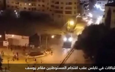 مقتل فلسطيني في نابلس.. وفيديو لتفجير جرافة إسرائيلية
