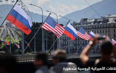روسيا: “الأفعال الأميركية” الهدامة تؤكد صواب موسكو