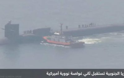 واشنطن ترسل غواصة نووية ثانية إلى كوريا الجنوبية