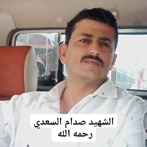 قائد الكتيبة الأولى  في اللواء الثالث مشاة(علي مشجب)  يعزي في استشهاد القائد صدام السعدي