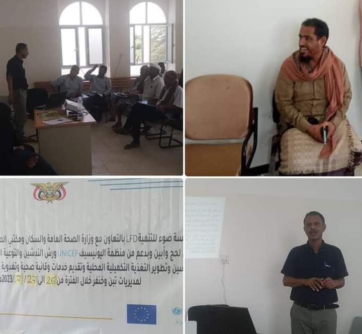 بحضور مدير عام  خنفر  “اليوسفي”..  إقامة ورشة للتوعية المجتمعية لمشروع تحسين وتطوير  التغذية التكميليلة المحلية في مديرية خنفر