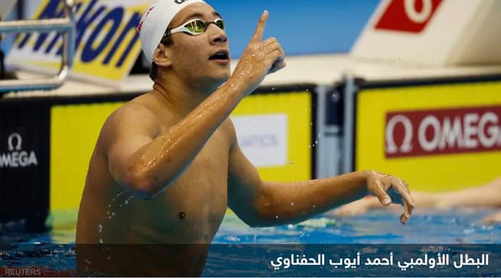 إنجاز جديد للتونسي الحفناوي.. قرش المسابح يتوج بطلا للعالم