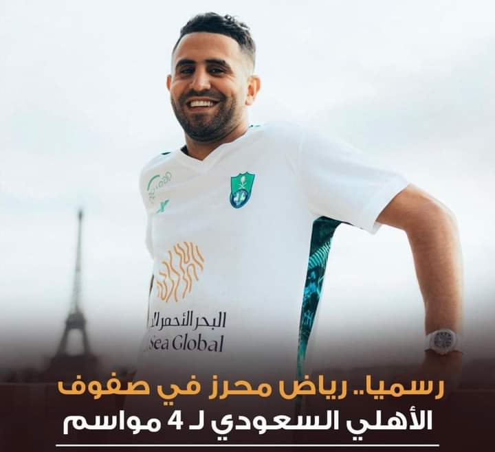 رياض محرز رسميا في صفوف الأهلي السعودي لمدة 4 مواسم