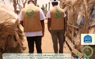 مؤسسة الهجرة تختتم حملة “معاً لإسعادهم” بتوزيع المرحلة الثانية من أضاحي العيد السنوي