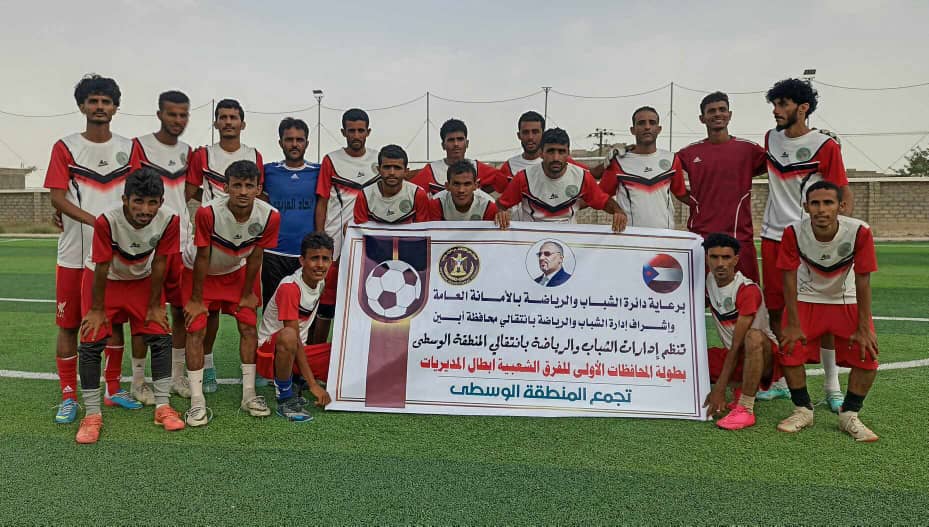برعاية إدارة الشباب والرياضة بالمجلس الانتقالي ..ضربات الترجيح تبتسم لكوكب مودية في افتتاح دوري أبطال مديريات أبين (تجمع لودر)