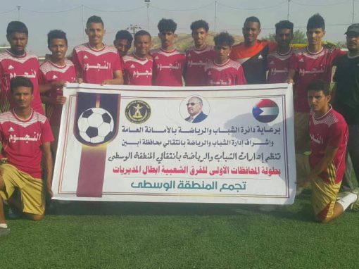 نجوم لودر يستعرض قوته بفوز عريض على حصن أحور في دوري أبطال مديريات أبين