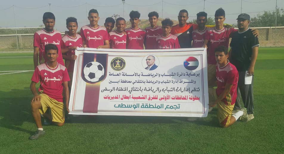 نجوم لودر يستعرض قوته بفوز عريض على حصن أحور في دوري أبطال مديريات أبين