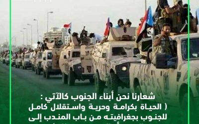 رغم تعدد الجبهات والحصار الجائر المفروض على شعبنا .. سيخسر كل من يواجه الإرادة الجنوبية