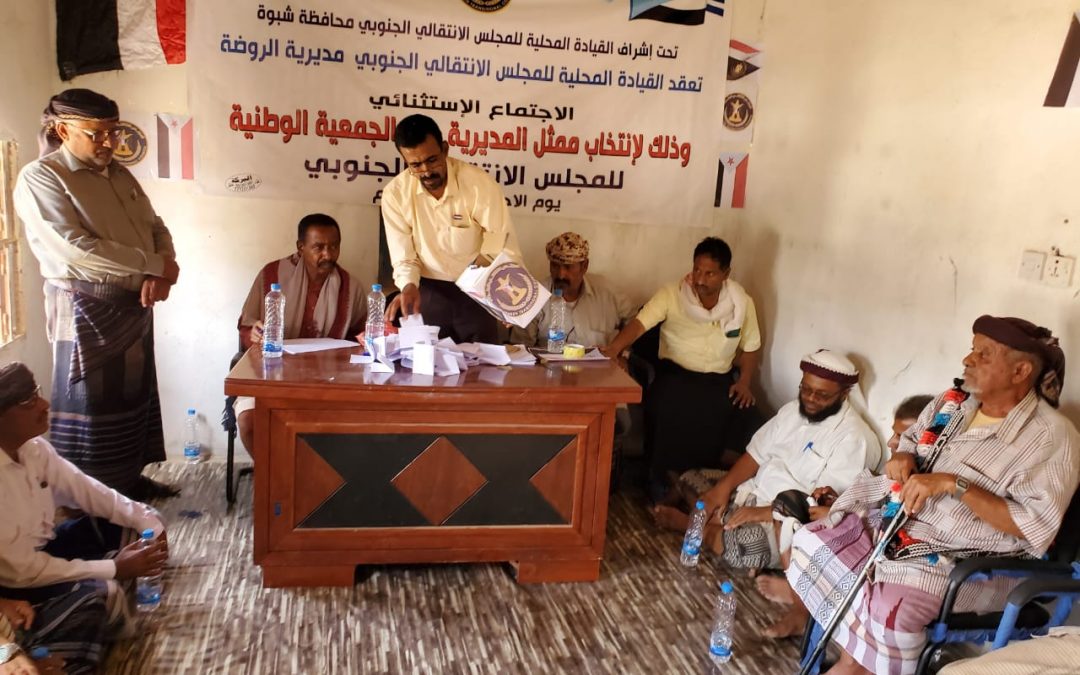 بن لحمر يفوز بمقعد الجمعية الوطنية في الاجتماع الانتخابي لانتقالي الروضة بشبوة
