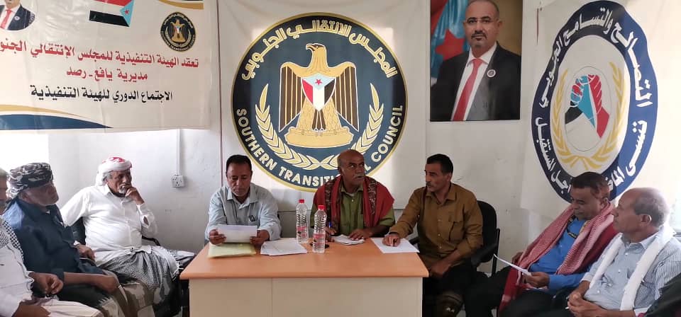 تنفيذية انتقالي يافع رصد تعقد اجتماعها الدوري لشهر يوليو وتقف امام غياب بعض أعضاء القيادة المحلية ..