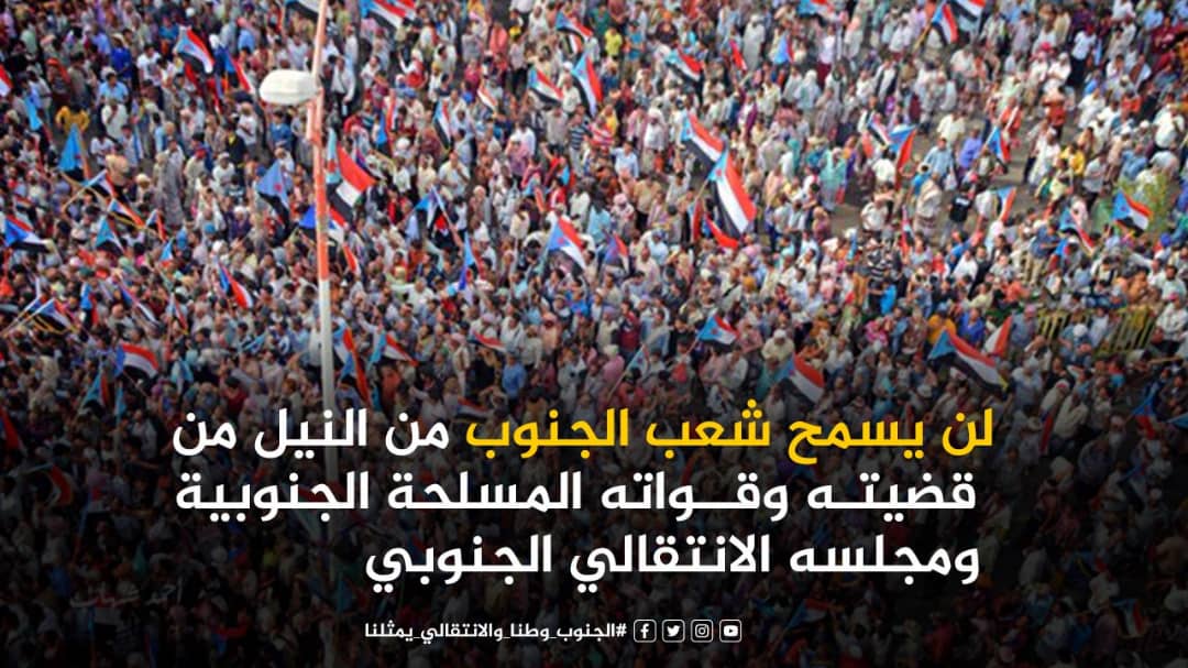 الجنوب وطنا والانتقالي يمثلنا