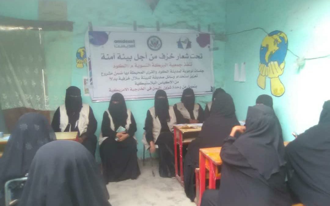 جمعية البركة تدشن جلسات التوعوية المجتمعية بمنطقة الكود