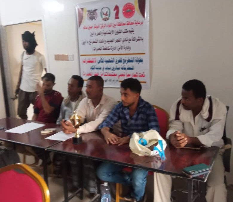 أبين: مدير عام مكتب الشؤون الاجتماعية والعمل يدشن بطولة في لعبة الشطرنج بعنوان ( كأس لا للمخدرات  )
