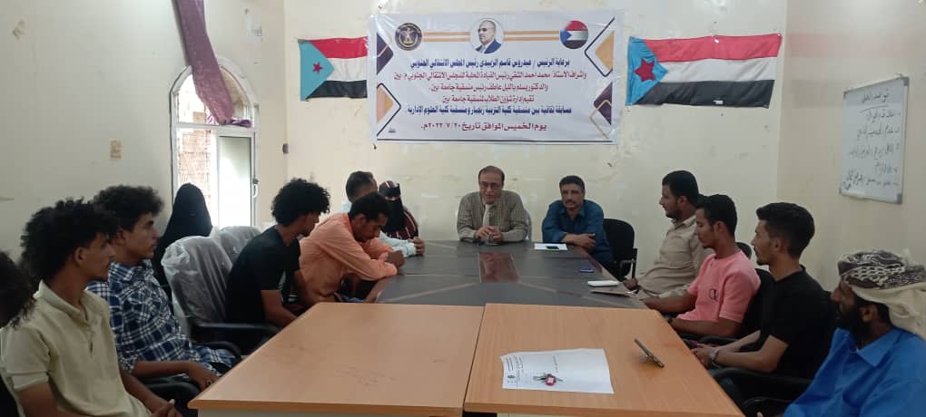منسقية الانتقالي بجامعة أبين تنظم مسابقة ثقافية لطلاب كليتي التربية والعلوم الإدارية