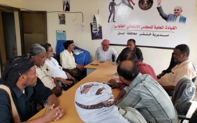 الهيئة التنفيذية لانتقالي خنفر تعقد اجتماعها الدوري لشهر يوليو