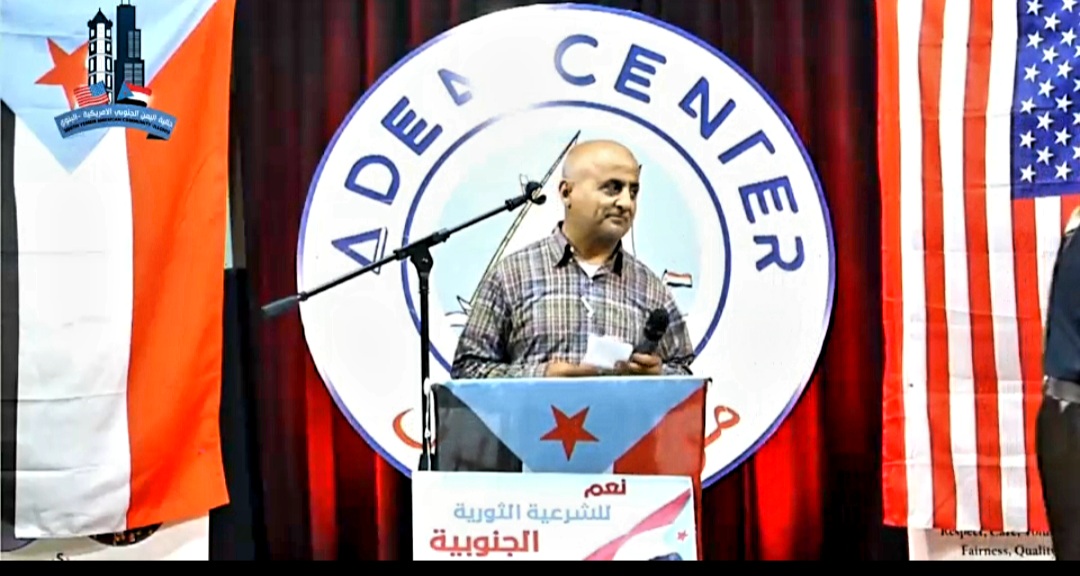 والي جالية شيكاغو الجنوبية