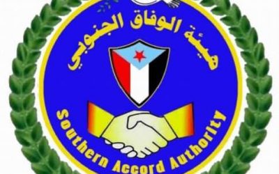 هيئة الوفاق الجنوبي تبعث برقية عزاء ومواساة الى الشيخ رشيد عبدالله العمودي في وفاة والده