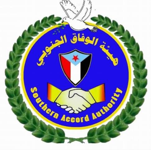 هيئة الوفاق الجنوبي تبعث برقية عزاء ومواساة الى الشيخ رشيد عبدالله العمودي في وفاة والده