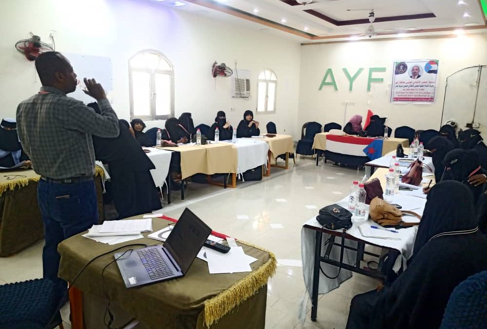 إدارةُ المرأة والطفل بانتقالي أبين تنظمُ دورةً تدريبيةً في بناء القدرات القيادية للمرأةالجنوبية..