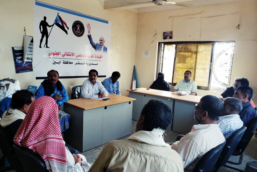 الشقي يرأس اجتماعا استثنائياً للهيئة  التنفيذية بانتقالي خنفر