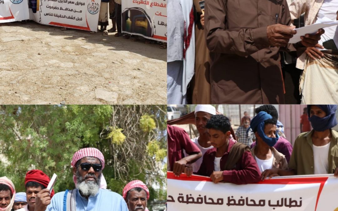ابناء مديرية السوم يقيمون وقفة احتجاجية امام مبنى السلطة المحلية بمديرية السوم تنديد بتردي الخدمات والمطالبة بحقوق المديرية