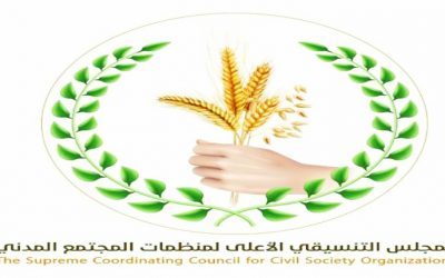 المجلس التنسيقي الأعلى لمنظمات المجتمع المدني بمحافظة أبين يعزي رئيسة جمعية  الكرستالة بعمودية  بوفاة صهرها.