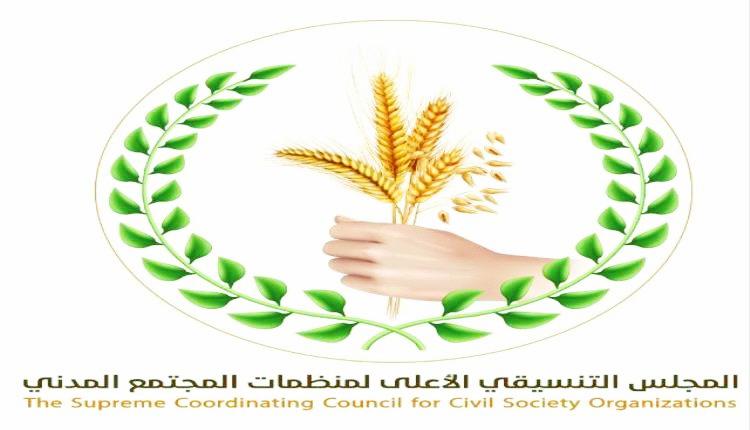 المجلس التنسيقي الأعلى لمنظمات المجتمع المدني بمحافظة أبين يعزي رئيسة جمعية ساكن عبدالقادر بوفاة والدها