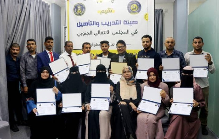 هيئة التدريب والتأهيل تختتم دورتها التدريبية حول مهارات الاتصال الفعّال