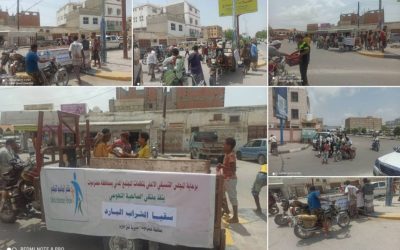 برعاية المجلس التنسيقي الأعلى ملتقى الصالحية التطوعي بغيل باوزير ينفذ حملة توزيع (سقيا الشراب البارد )