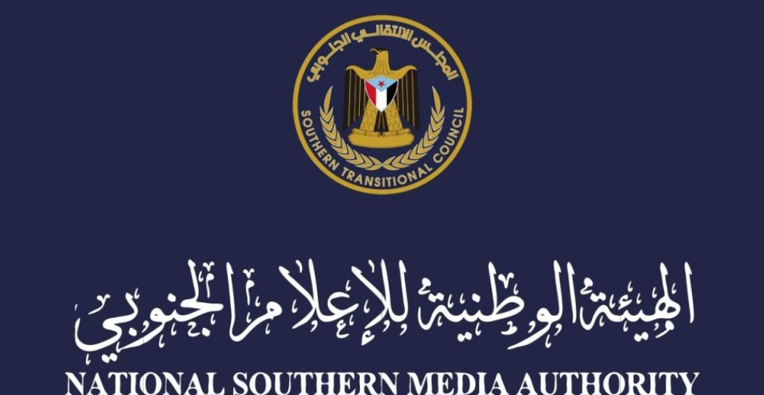 الهيئة الوطنية للإعلام الجنوبي تنعي رحيل فقيد الصحافة الجنوبية عيدروس عبدالرحمن الوالي