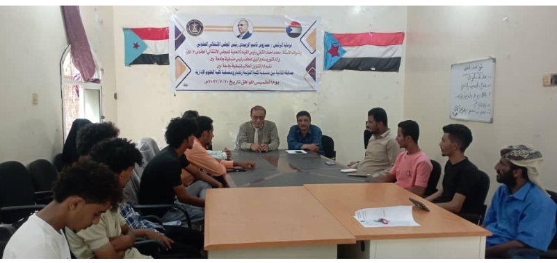 منسقية الانتقالي بجامعة أبين تنظم مسابقة ثقافية لطلاب كليتي التربية والعلوم الإدارية