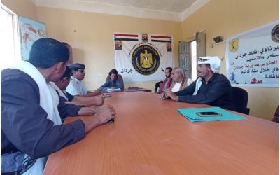 تنفيذية انتقالي جردان تعقد اجتماعها الدوري لشهر يوليو